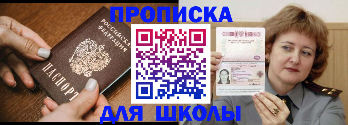 временная регистрация надежно в Нелидово