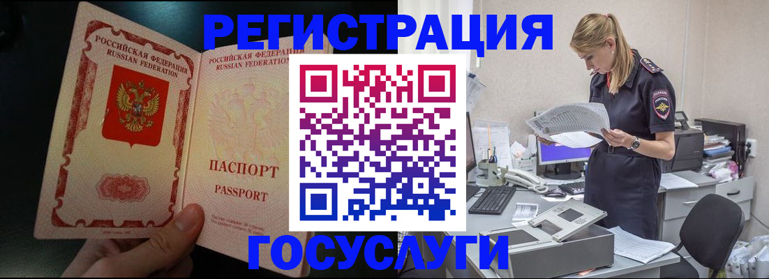 прописка для работы в Нелидово