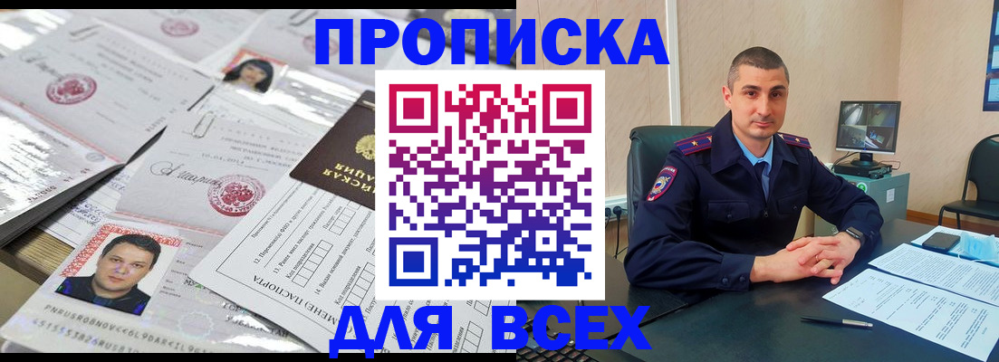 где прописаться в Нелидово